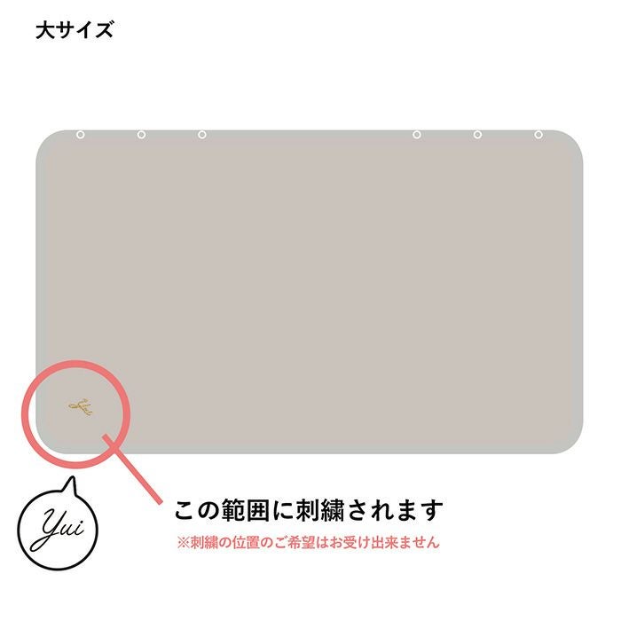 刺繍の位置