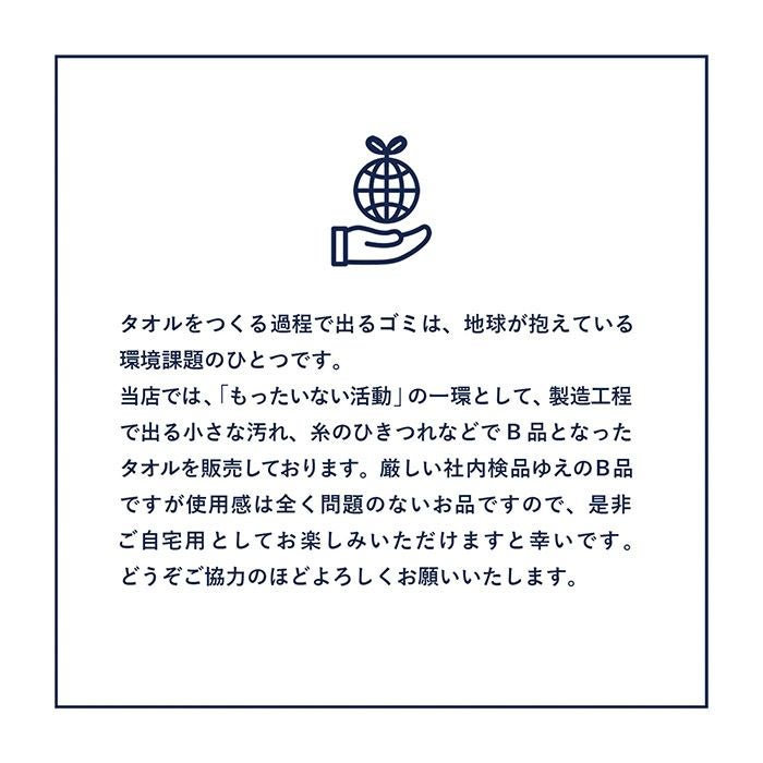 アウトレット品について