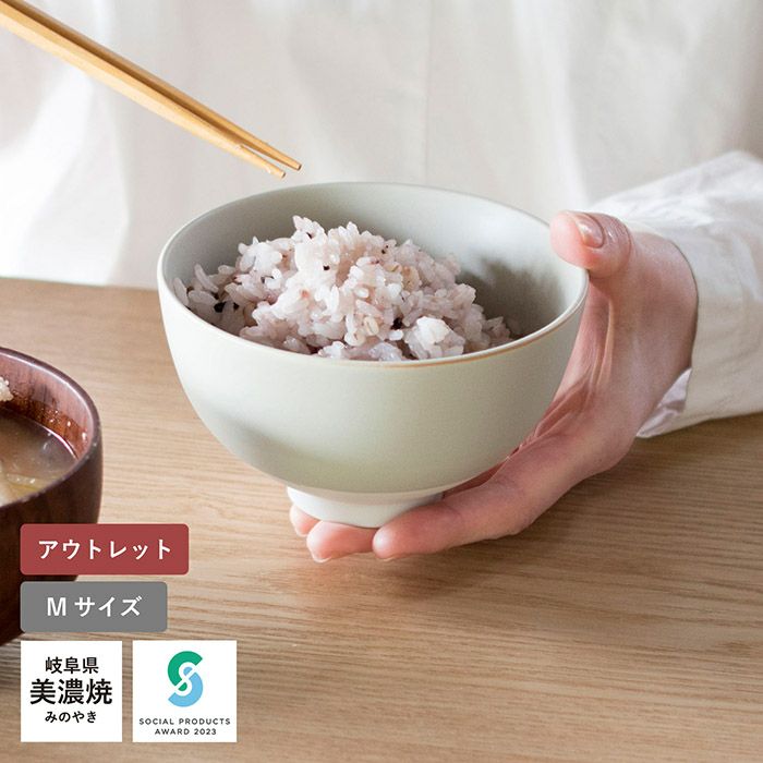 径14センチ、深さ5センチの浅い、茶碗です。 アウトレット) り お茶碗 Mサイズ カラーおまかせ 美濃焼 食洗器・電子