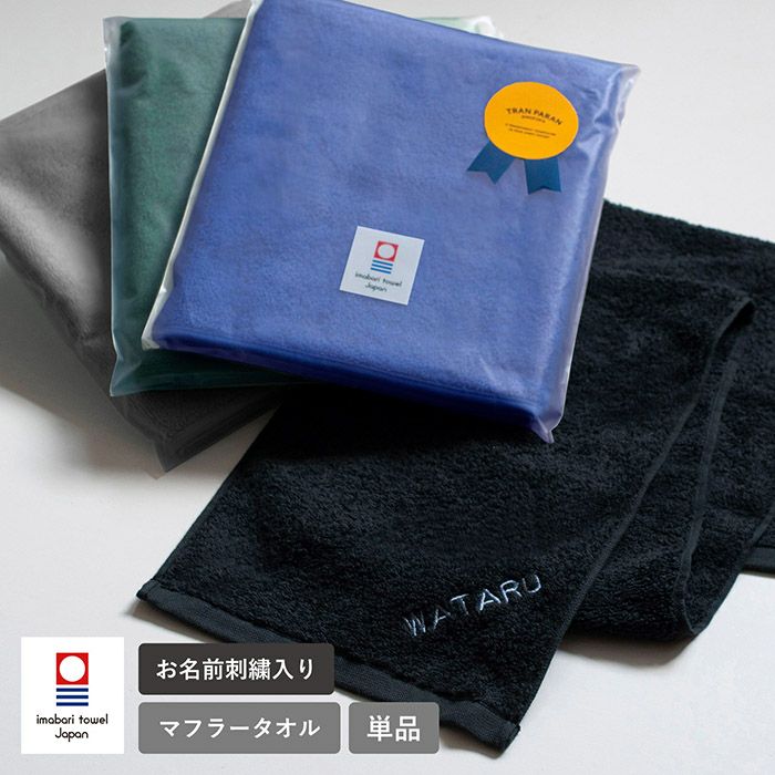 お名前刺繍ギフト) マフラータオル 今治 スポーツタオル VICTORY お名前刺繍ギフト) マフラータオル 今治 スポーツタオル VICTORY