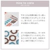 お手入れ方法