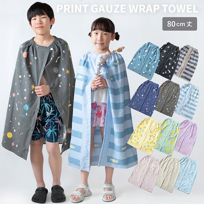 ラップタオル 巻きタオル 子供 80cm Print Gauze Wrap Towel 綿100