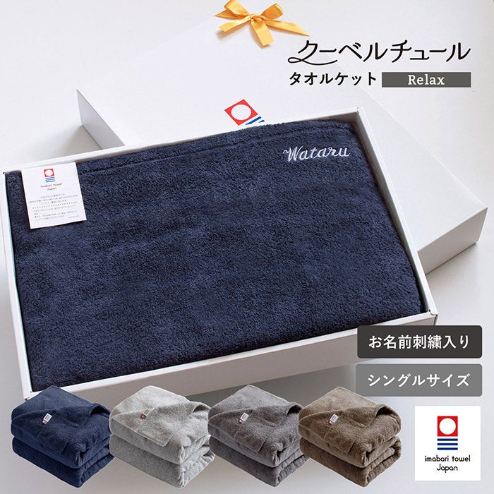 お名前刺繍 | トランパラン 公式オンラインストア