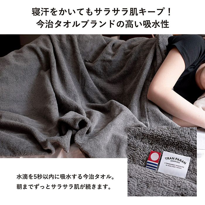 今治タオルブランドの高い吸水性