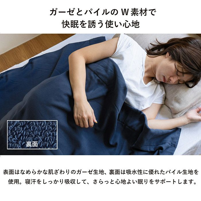 速乾性にすぐれたガーゼと吸水性の高いパイルのW素材