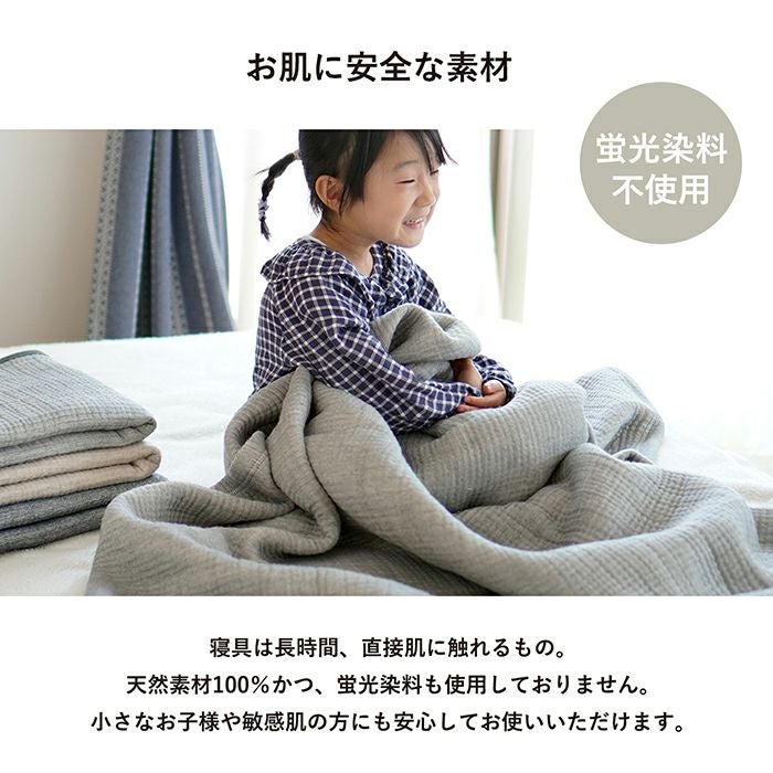 天然素材100％でお肌に安全な素材