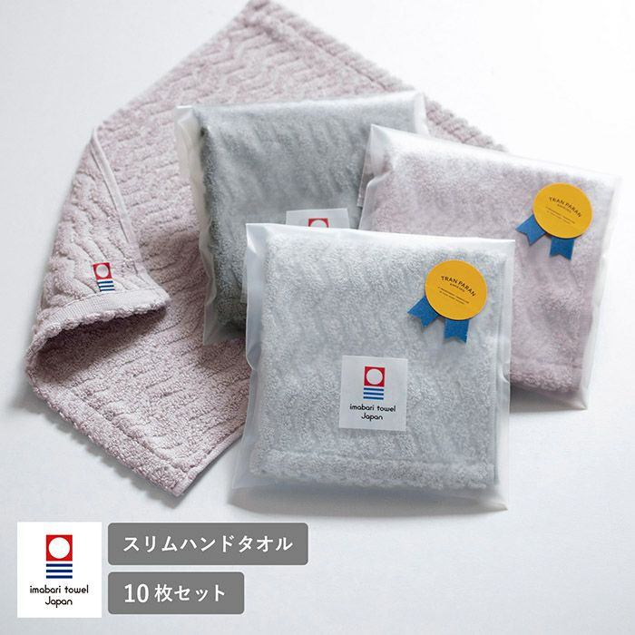ギフト) プチギフト スリムハンドタオル 今治 10枚セット slim towel