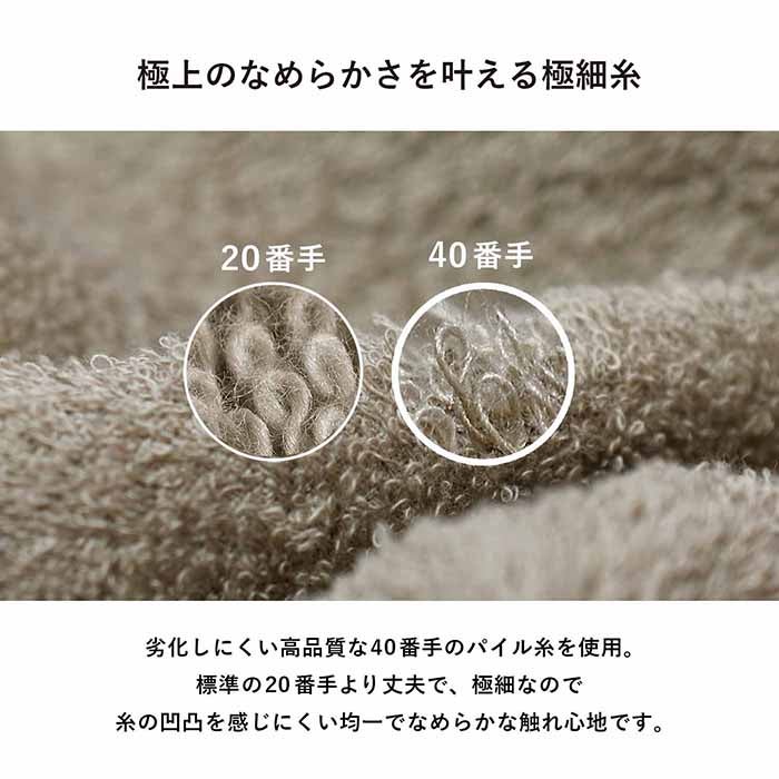 高品質な40番手の糸使用で劣化が少ない