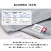 安心・安全・高品質な今治タオル