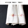 水引の定番「梅結び」「蝶結び」