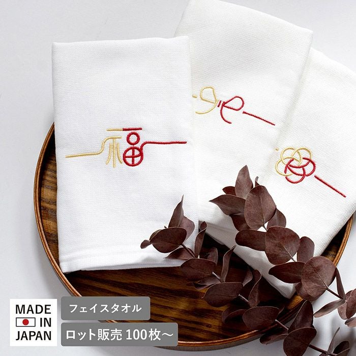 即納 お年賀タオル 粗品タオル めでタオル フェイスタオル 【100枚以上