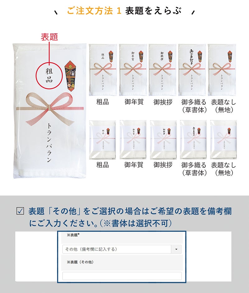 標題を選ぶ