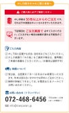 ご購入前に必ずご確認ください