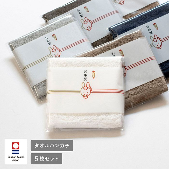 干支タオル・お年賀タオル | トランパラン 公式オンラインストア