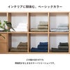 インテリアに馴染むベーシックカラー