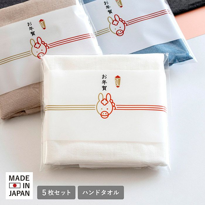 即納 お年賀タオル 干支タオル 粗品タオル 5枚セット カラーガーゼ