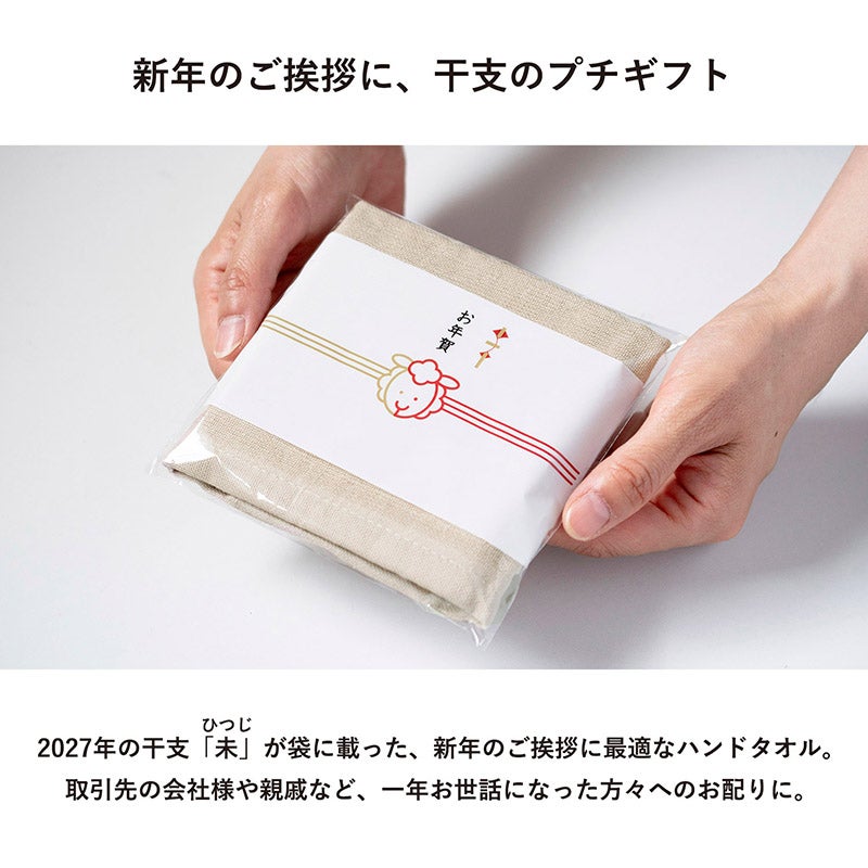 しんねのに最適なハンドタオル