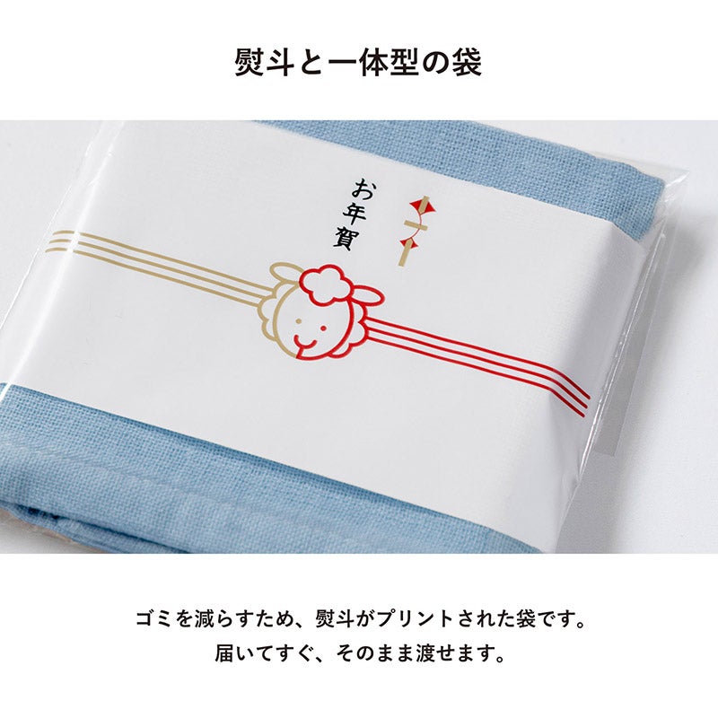 届いてすぐ、そのまま渡せます
