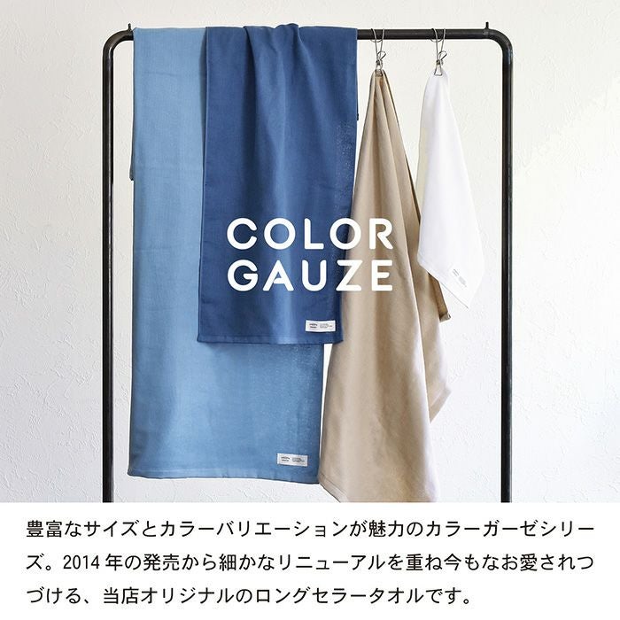 当店オリジナルのロングセラータオルです