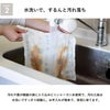拭いた後の汚れは水洗いでするんと落とせます