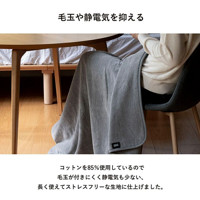 コットン使用で静電気が起きにくい