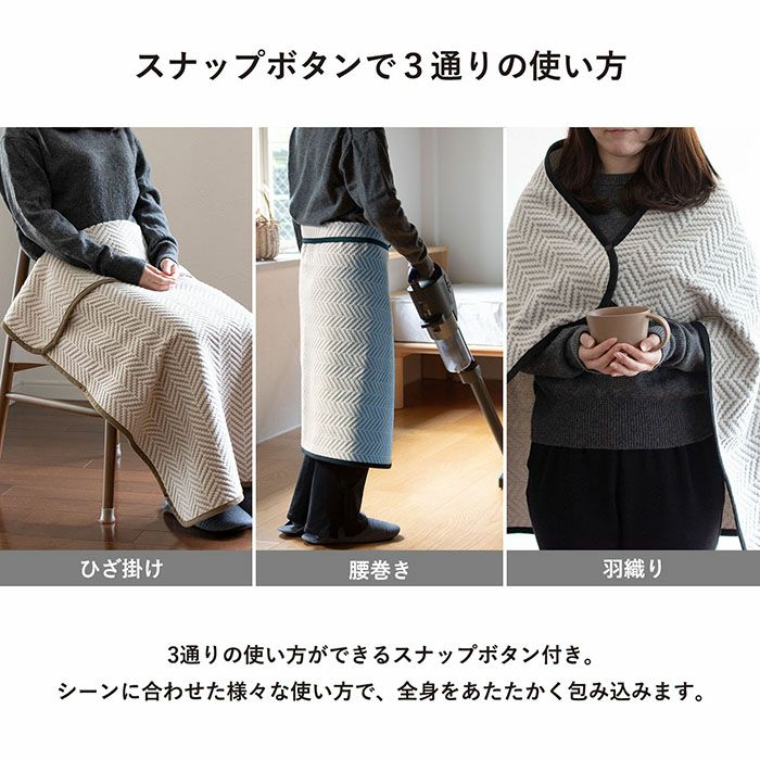 ブランケット ひざ掛け mumブランケット 膝掛け 洗える スナップボタン