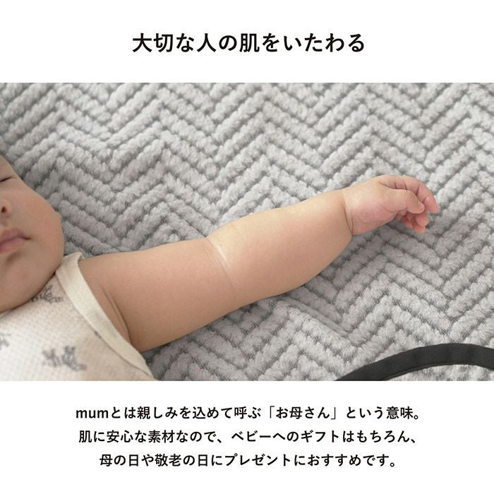ブランケット ひざ掛け mumブランケット 膝掛け 洗える スナップボタン