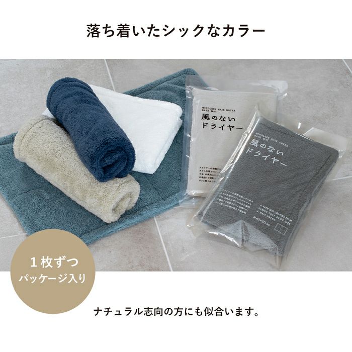 風のないドライヤー バスマット お風呂マット 足ふきマット 吸水速乾