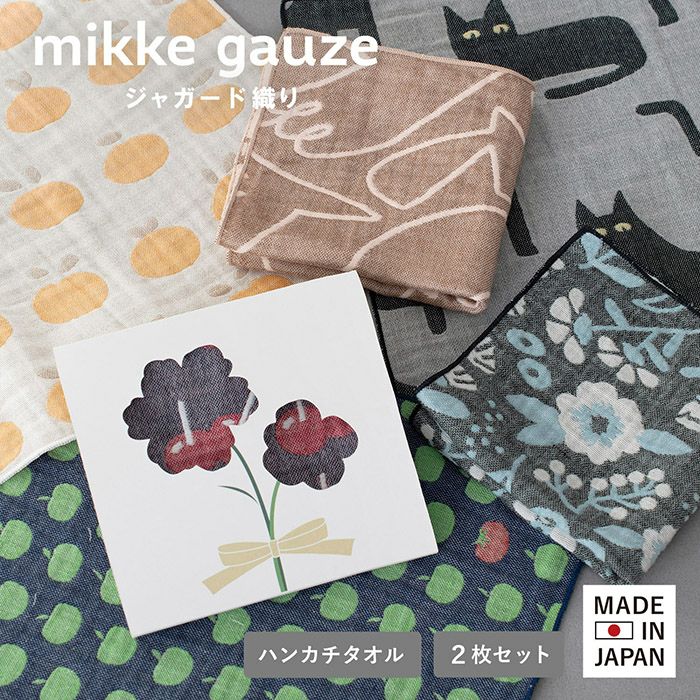 mikke gauze | トランパラン 公式オンラインストア