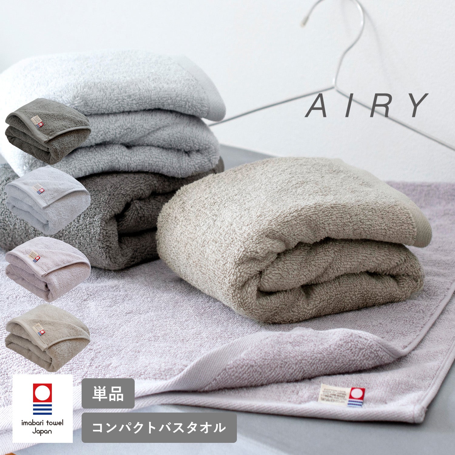コンパクトバスタオル | トランパラン 公式オンラインストア