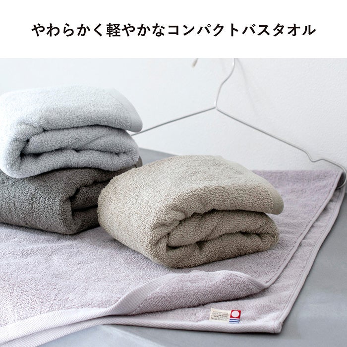 コンパクトバスタオル 今治 AIRY エアリー ミニバスタオル 今治タオル