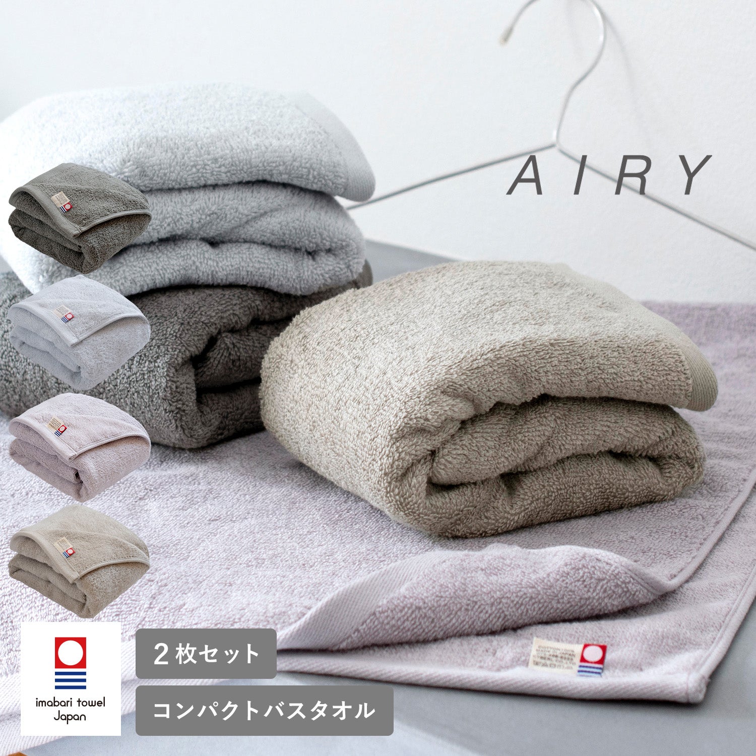 コンパクトバスタオル | トランパラン 公式オンラインストア
