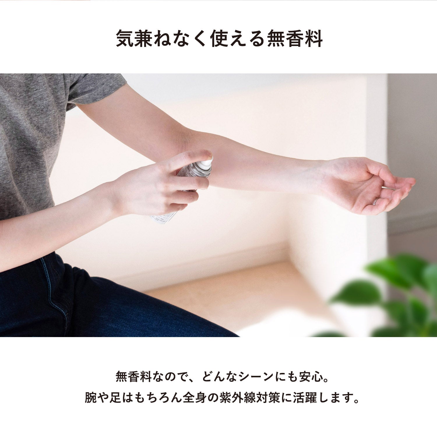 日焼け止め スプレー HADA JOY ハダジョイ 無料ラッピング可 さらさら