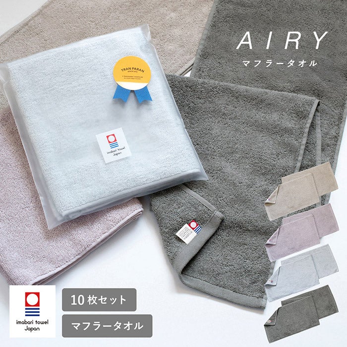 TM NETWORK　マフラータオル4枚セット AIRY | トランパラン 公式オンラインストア