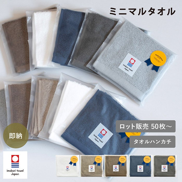 ハンドタオル | トランパラン 公式オンラインストア