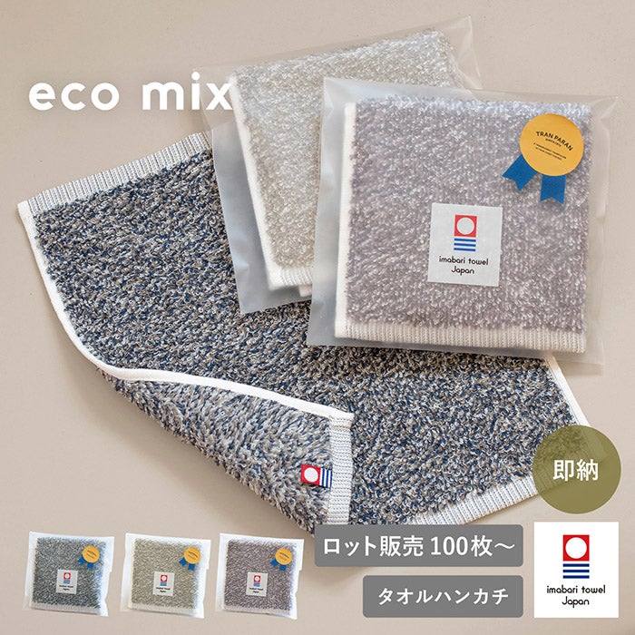 ハンドタオル | トランパラン 公式オンラインストア