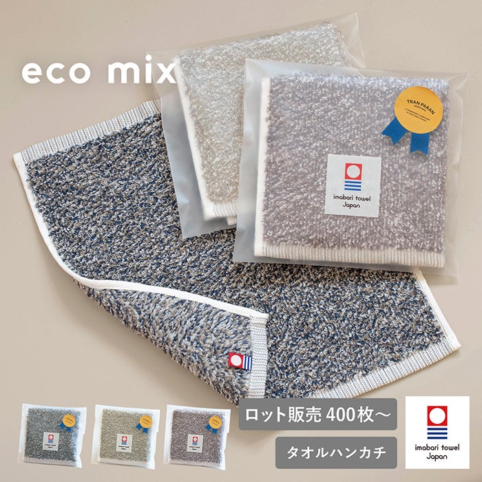 ハンドタオル | トランパラン 公式オンラインストア