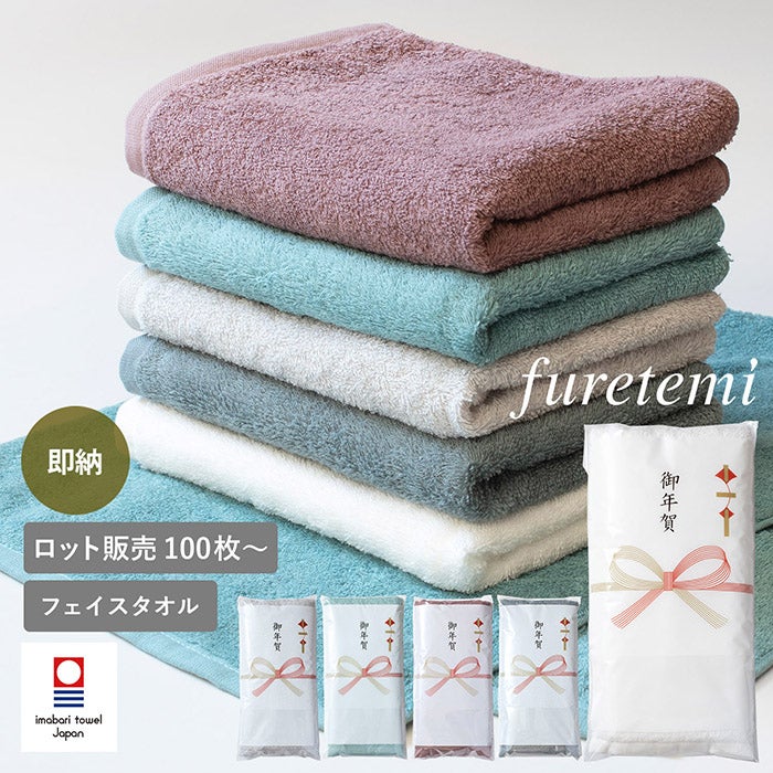 フェイスタオル | トランパラン 公式オンラインストア